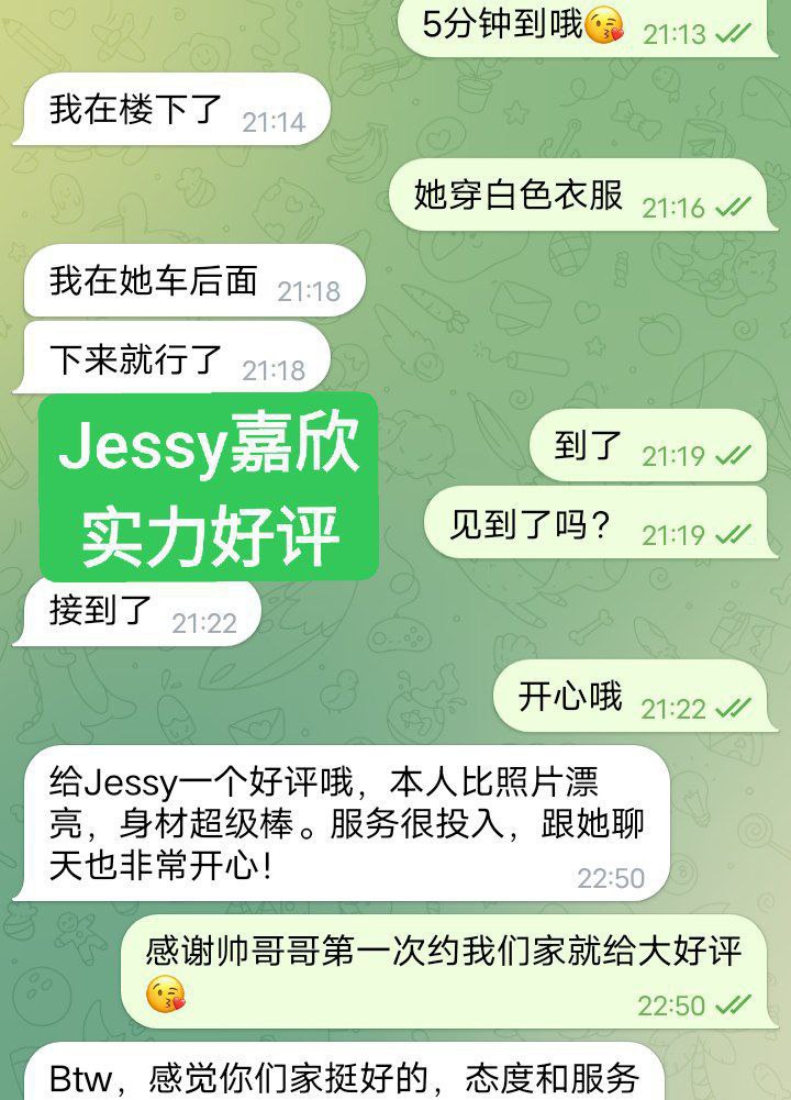 独家新人到❤️嘉欣Jessy加拿大留学生7207 作者:曼城学园 帖子ID:4527 