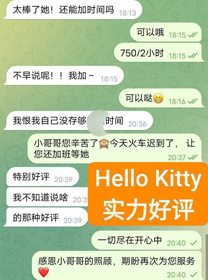 ❤Hello❤Kitty❤FF奶胸  清纯学生当面可验学生证2024新生6765 作者:曼城学园 帖子ID:4597 