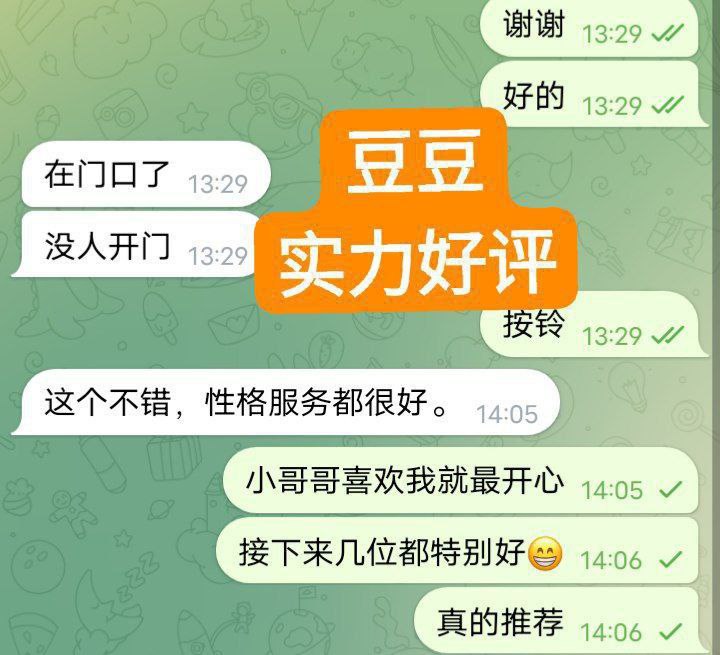 平面模特豆豆经典莞式服务别错过8232 作者:曼城学园 帖子ID:4602 