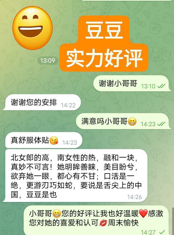 平面模特豆豆经典莞式服务别错过9737 作者:曼城学园 帖子ID:4602 