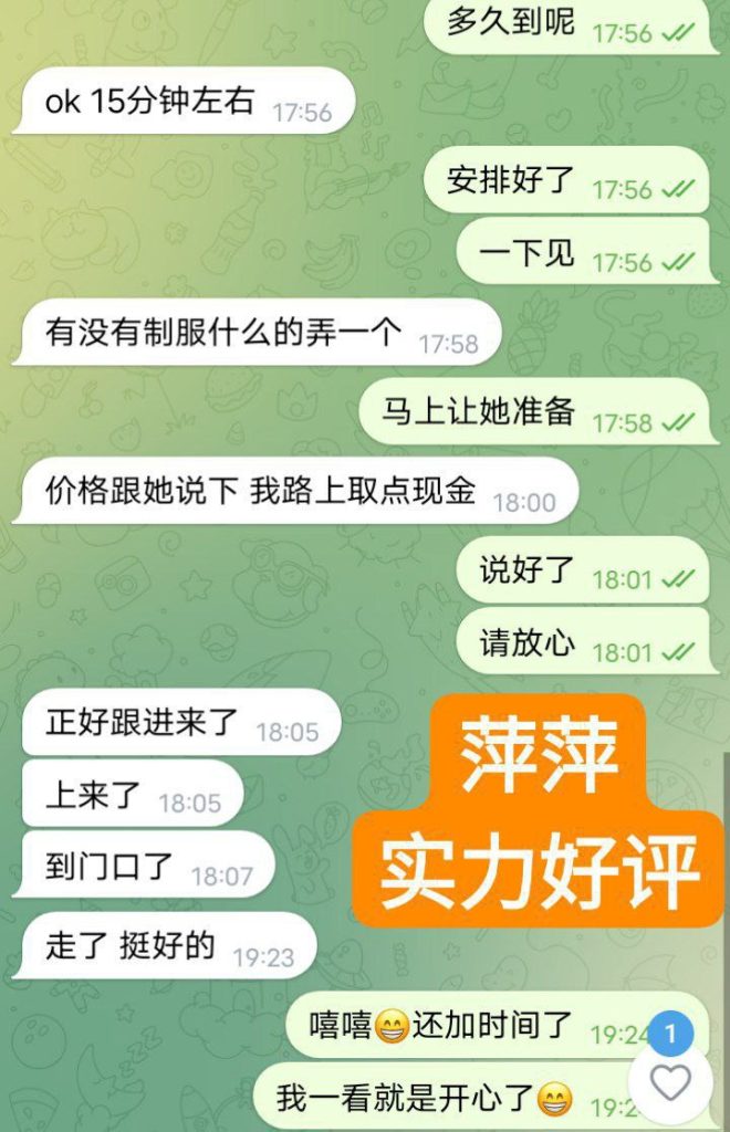 ❤️萍萍❤️Ping❤️  10000000%真人资料 新人到-刚下飞机✈️4626 作者:曼城学园 帖子ID:4595 