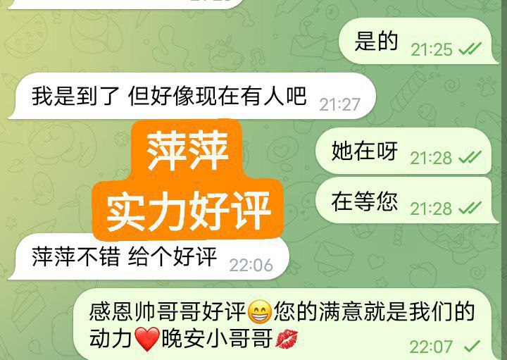 ❤️萍萍❤️Ping❤️  10000000%真人资料 新人到-刚下飞机✈️3928 作者:曼城学园 帖子ID:4595 