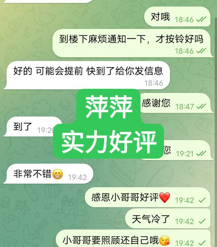 ❤️萍萍❤️Ping❤️  10000000%真人资料 新人到-刚下飞机✈️8147 作者:曼城学园 帖子ID:4595 