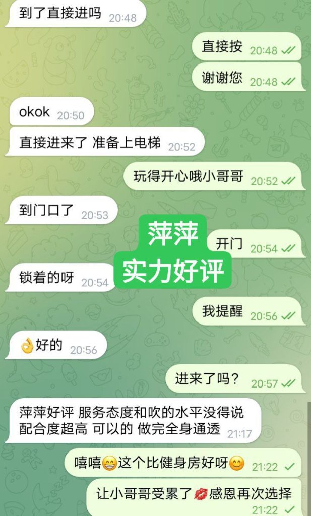 ❤️萍萍❤️Ping❤️  10000000%真人资料 新人到-刚下飞机✈️5862 作者:曼城学园 帖子ID:4595 