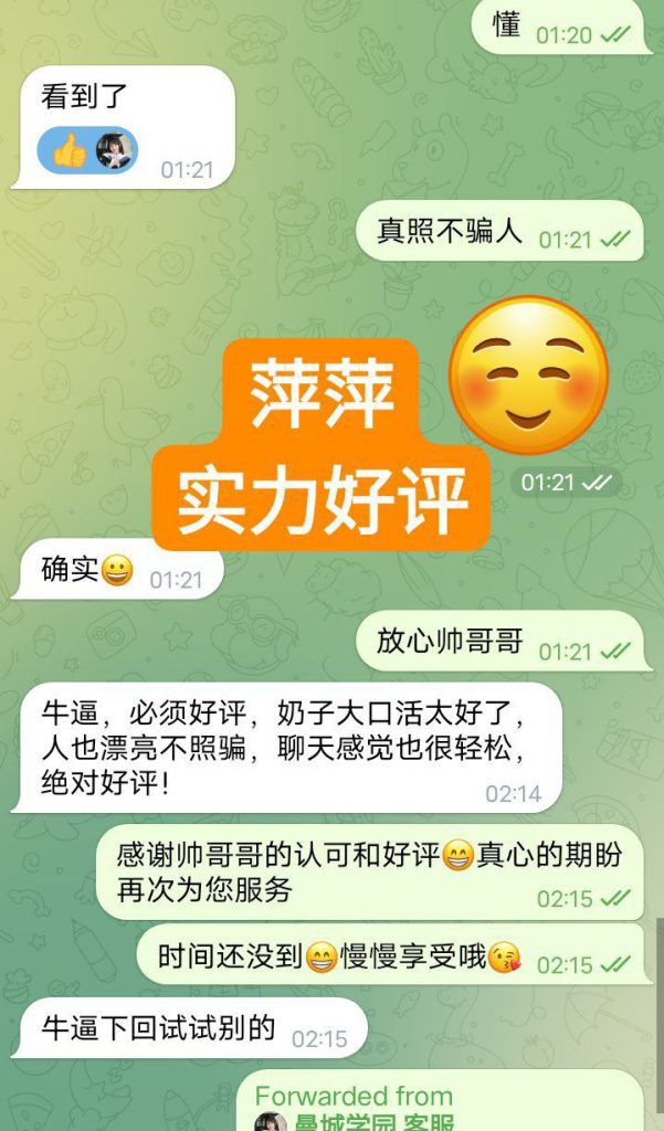 ❤️萍萍❤️Ping❤️  10000000%真人资料 新人到-刚下飞机✈️9703 作者:曼城学园 帖子ID:4595 