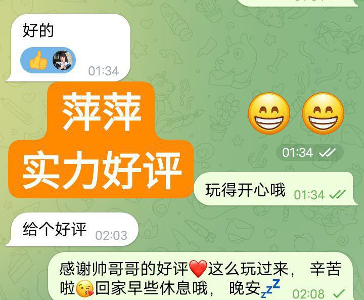 ❤️萍萍❤️Ping❤️  10000000%真人资料 新人到-刚下飞机✈️2979 作者:曼城学园 帖子ID:4595 