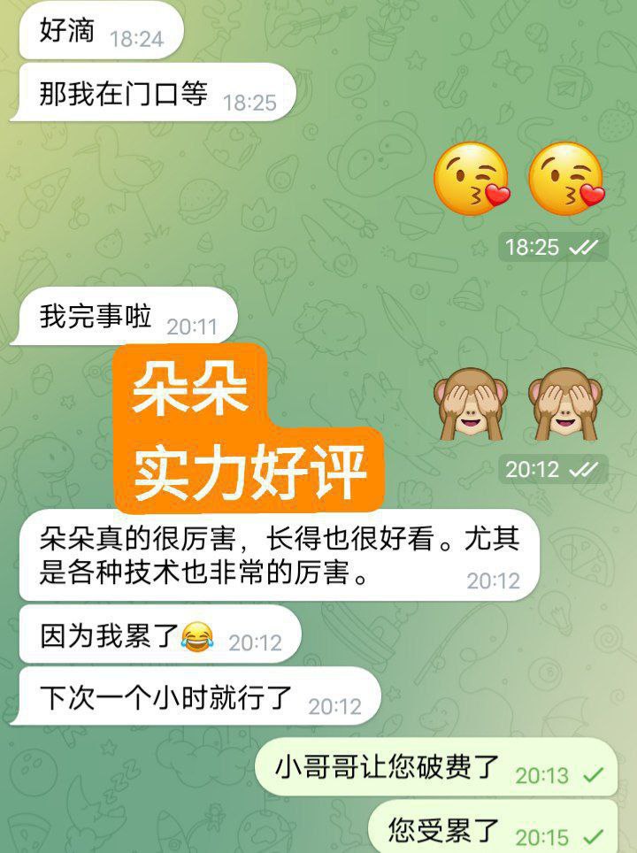 朵朵全英红牌情商高❤️漂亮小公主2035 作者:曼城学园 帖子ID:4620 