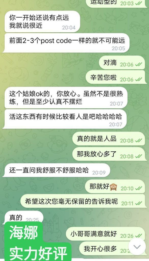 海娜Hanna台湾和香港混血(会讲广东话)4448 作者:曼城学园 帖子ID:4663 