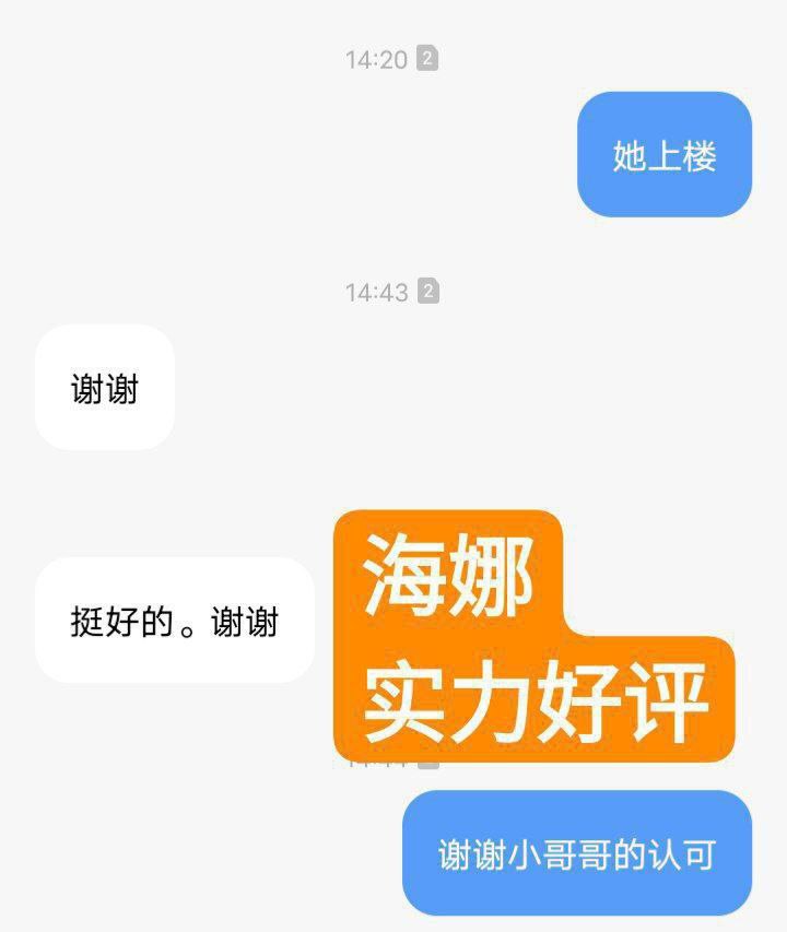 海娜Hanna台湾和香港混血(会讲广东话)8437 作者:曼城学园 帖子ID:4663 