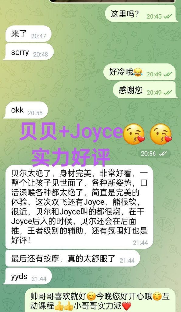 Joyce娇思思  Jodie闺蜜别家350档女生‍↕️7036 作者:曼城学园 帖子ID:4719 