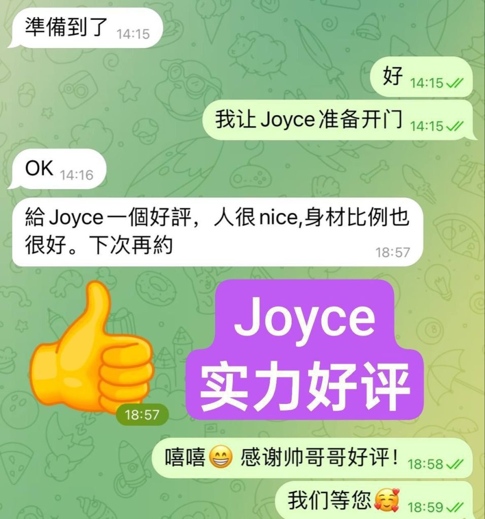 Joyce娇思思  Jodie闺蜜别家350档女生‍↕️9406 作者:曼城学园 帖子ID:4719 