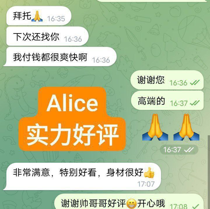 ❤️Alice❤️本土留学生  中国+意大利混血儿  165天然FF❕❕❕7430 作者:曼城学园 帖子ID:4720 