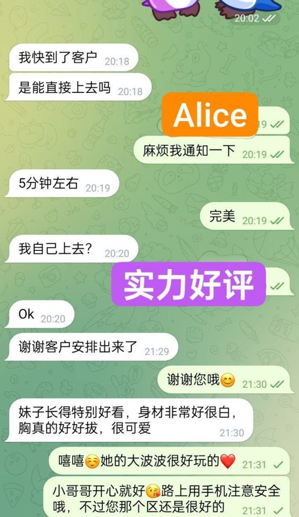 ❤️Alice❤️本土留学生  中国+意大利混血儿  165天然FF❕❕❕2465 作者:曼城学园 帖子ID:4720 