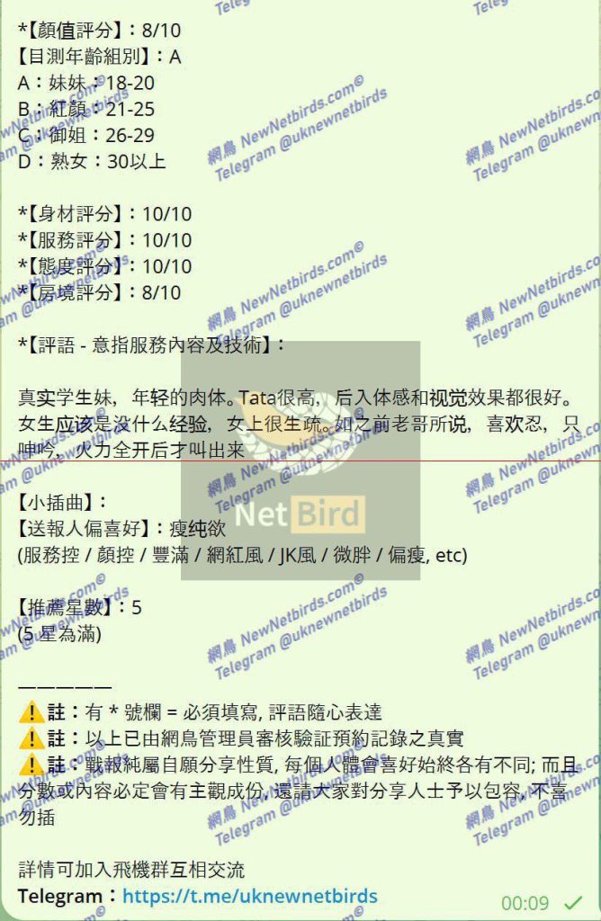 Tata真实05年大二学生开始短课预约啦1809 作者:曼城学园 帖子ID:4786 