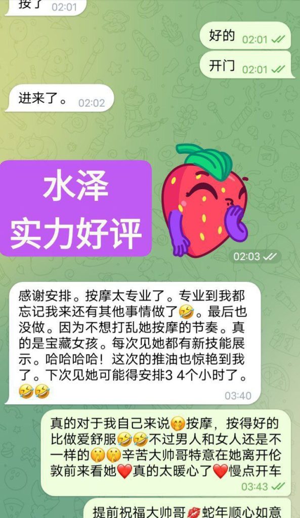 ❤️独家采耳师水泽Shirley金牌采耳师7064 作者:曼城学园 帖子ID:4773 