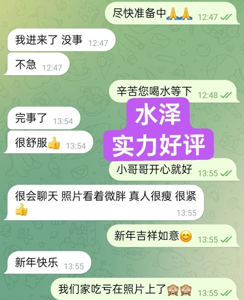 ❤️独家采耳师水泽Shirley金牌采耳师5648 作者:曼城学园 帖子ID:4773 