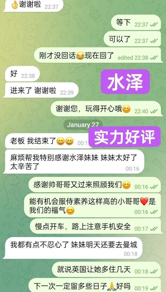 ❤️独家采耳师水泽Shirley金牌采耳师6386 作者:曼城学园 帖子ID:4773 