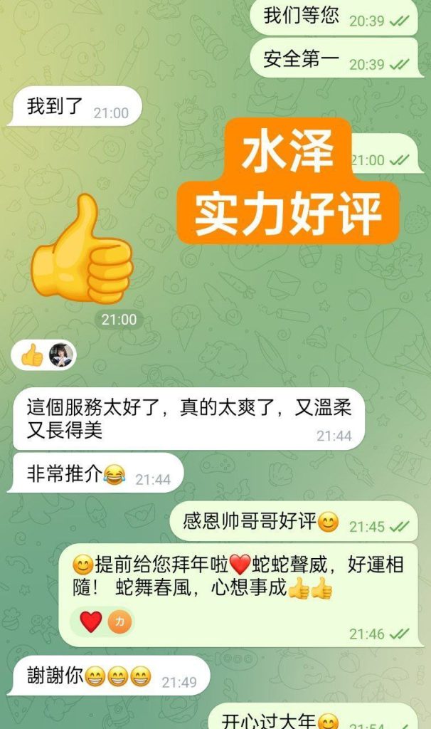❤️独家采耳师水泽Shirley金牌采耳师5719 作者:曼城学园 帖子ID:4773 