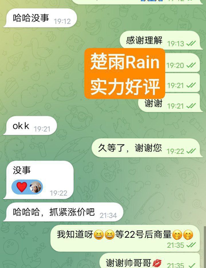 ❤️楚雨❤️Rain❤️  100000000%真人资料170C✍熟悉的志玲声音8529 作者:曼城学园 帖子ID:4929 
