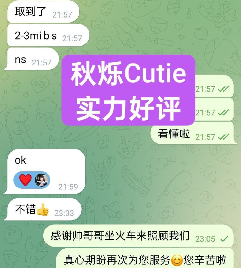 ❤️秋烁❤️Cutie❤️  10000000%真人资料 新人到-独家新人2587 作者:曼城学园 帖子ID:4860 