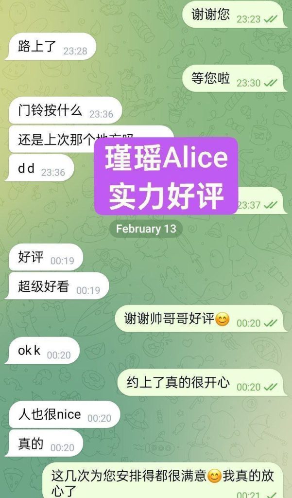 ❤️Alice瑾瑶❤️本土留学生  中国+意大利混血儿  165天然FF❕❕3057 作者:曼城学园 帖子ID:4861 