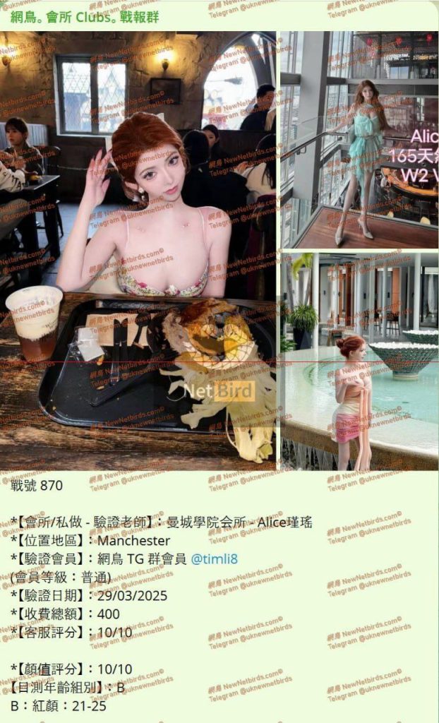 ❤️Alice瑾瑶❤️本土留学生  中国+意大利混血儿  165天然FF❕❕3113 作者:曼城学园 帖子ID:4861 