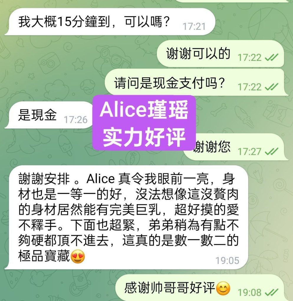 ❤️Alice瑾瑶❤️本土留学生  中国+意大利混血儿  165天然FF❕❕4852 作者:曼城学园 帖子ID:4861 