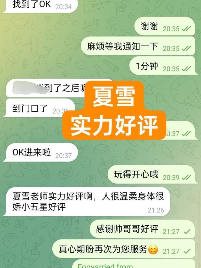 夏雪真实大波 ❤️会讲广东话+英语流利❤️  160cm净高D24岁粉乳大波2539 作者:曼城学园 帖子ID:4885 