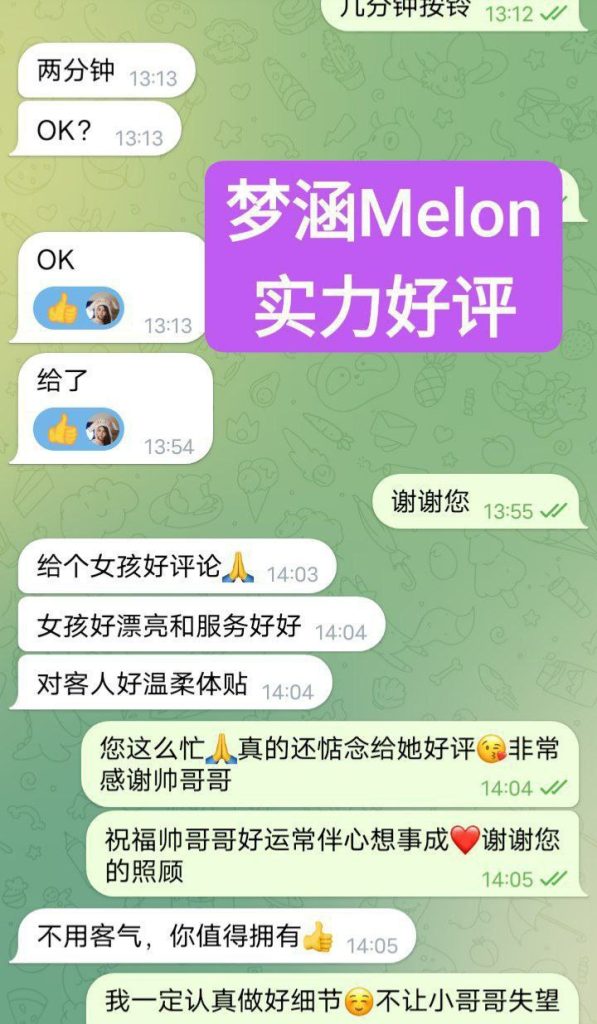 梦涵Melon165D独家新人新加坡歌手2785 作者:曼城学园 帖子ID:4891 