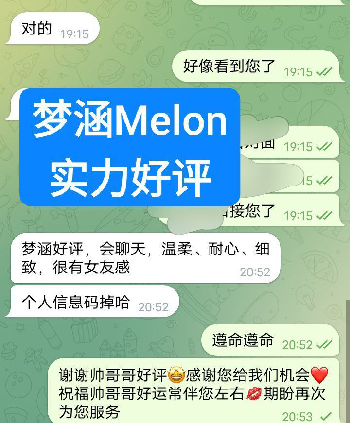 梦涵Melon165D独家新人新加坡歌手5791 作者:曼城学园 帖子ID:4891 
