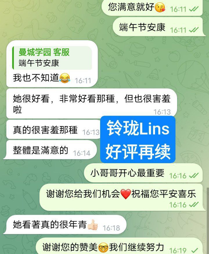新人到会广东话  铃珑Lins独家新人带货小网红2673 作者:曼城学园 帖子ID:4899 