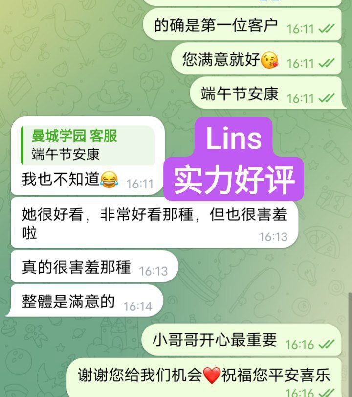 新人到会广东话  铃珑Lins独家新人带货小网红5491 作者:曼城学园 帖子ID:4899 