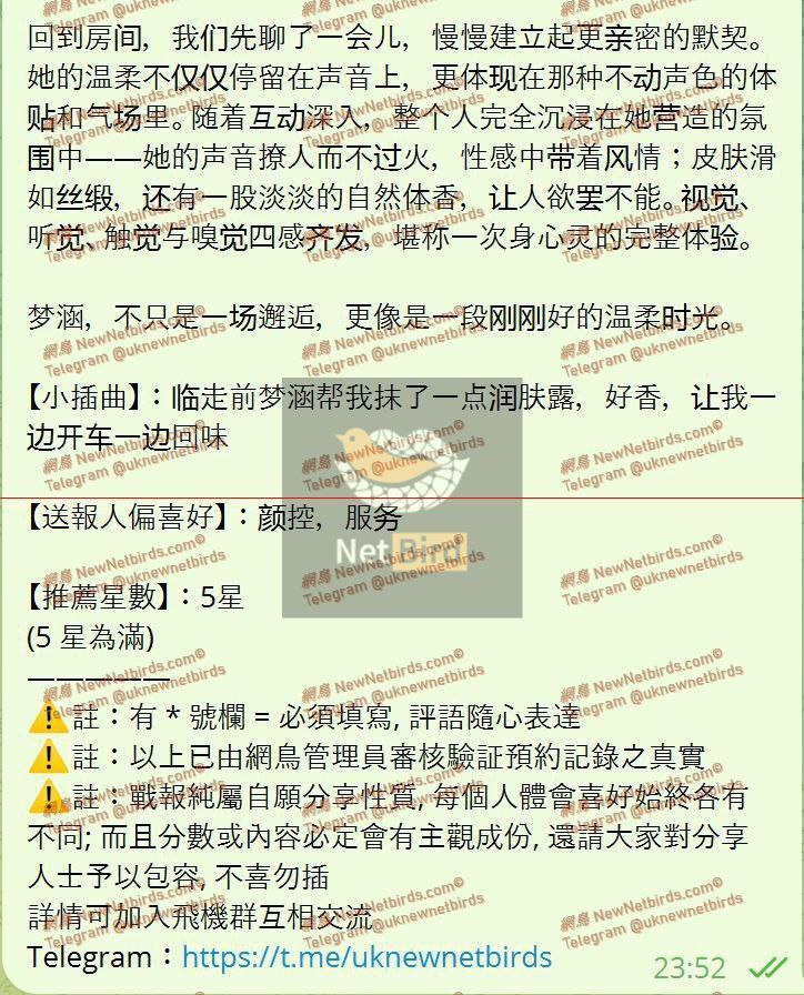 梦涵Melon165D独家新人新加坡歌手9827 作者:曼城学园 帖子ID:4891 
