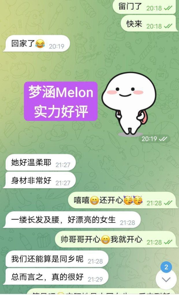 梦涵Melon165D独家新人新加坡歌手7805 作者:曼城学园 帖子ID:4891 