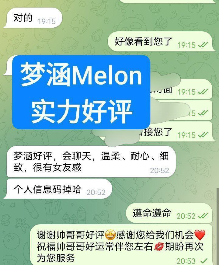 梦涵Melon165D独家新人新加坡歌手2537 作者:曼城学园 帖子ID:4891 