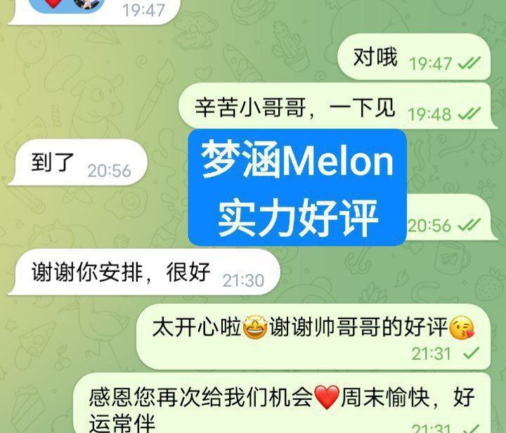 梦涵Melon165D独家新人新加坡歌手9642 作者:曼城学园 帖子ID:4891 