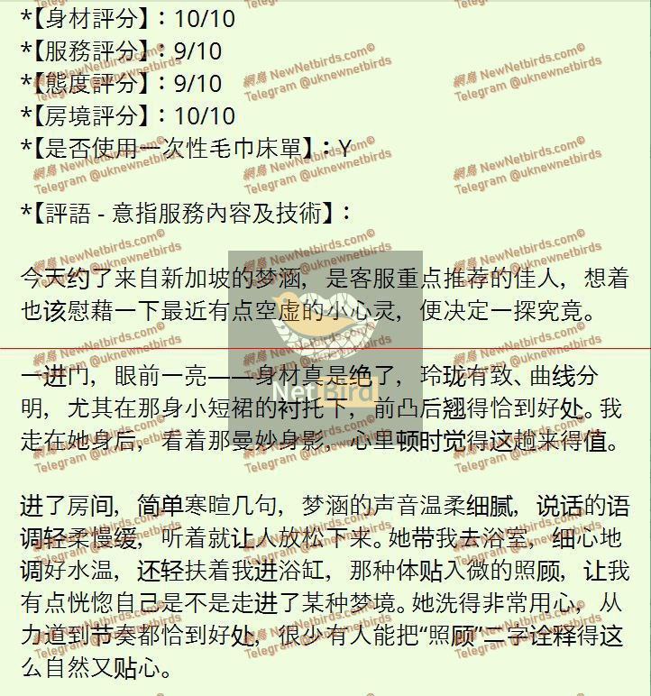 梦涵Melon165D独家新人新加坡歌手4052 作者:曼城学园 帖子ID:4891 