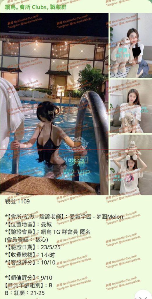 梦涵Melon165D独家新人新加坡歌手1996 作者:曼城学园 帖子ID:4891 