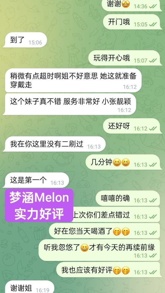 梦涵Melon165D独家新人新加坡歌手2230 作者:曼城学园 帖子ID:4891 