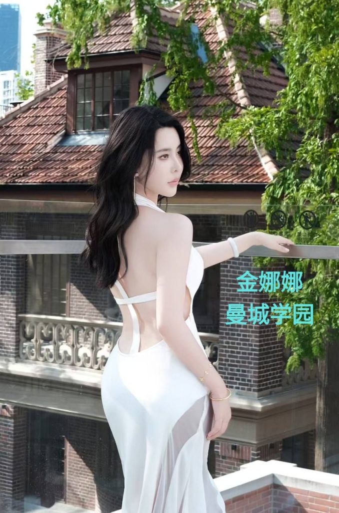 独家新人金娜娜 Nana 166c曼城福利医学系高才生9182 作者:曼城学园 帖子ID:4938 