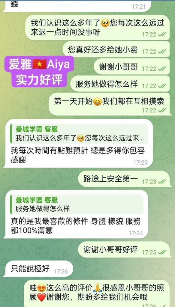 ❤全英红牌❤爱雅Aiya中越混血中文非常好3852 作者:曼城学园 帖子ID:4943 