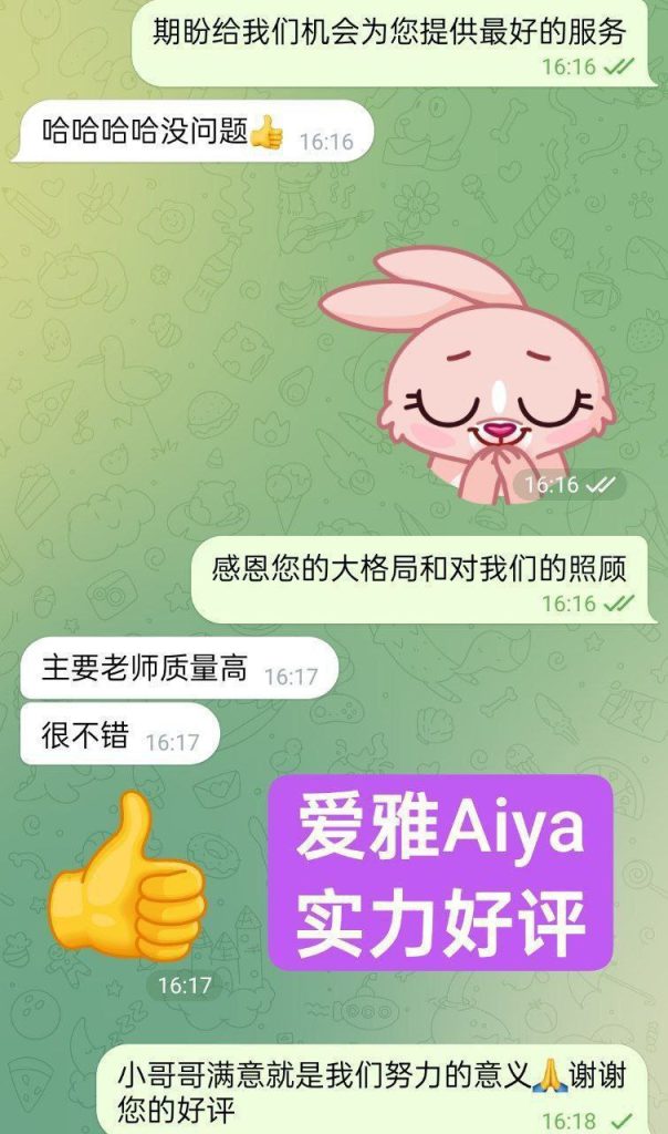 ❤全英红牌❤爱雅Aiya中越混血中文非常好1801 作者:曼城学园 帖子ID:4943 