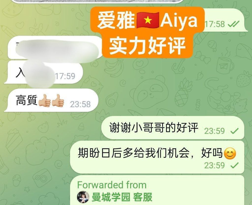 ❤全英红牌❤爱雅Aiya中越混血中文非常好3709 作者:曼城学园 帖子ID:4943 