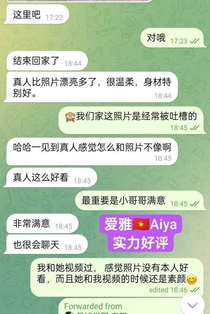❤全英红牌❤爱雅Aiya中越混血中文非常好8232 作者:曼城学园 帖子ID:4943 