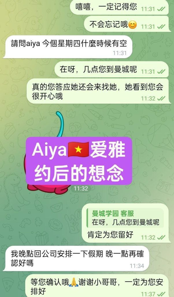 ❤全英红牌❤爱雅Aiya中越混血中文非常好9892 作者:曼城学园 帖子ID:4943 