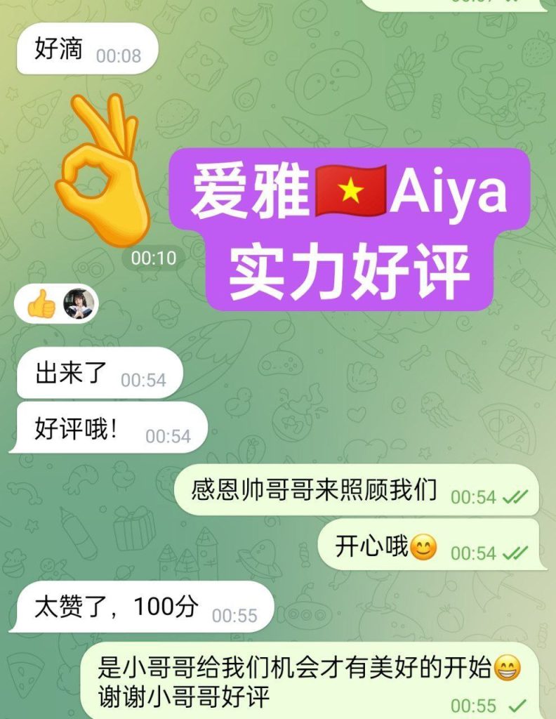 ❤全英红牌❤爱雅Aiya中越混血中文非常好8495 作者:曼城学园 帖子ID:4943 