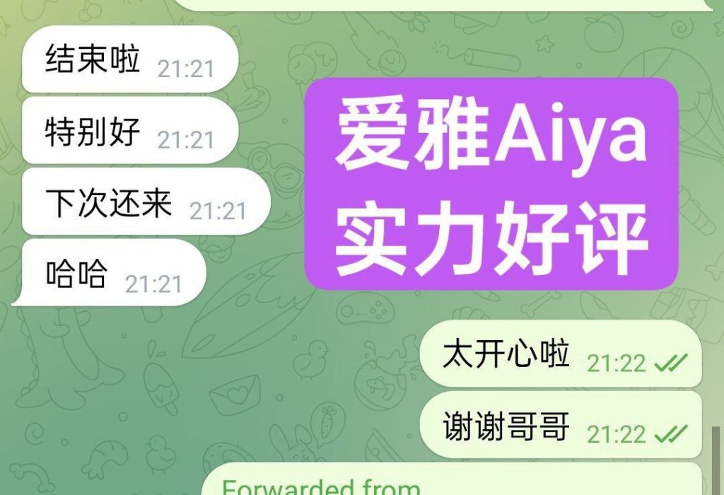 ❤全英红牌❤爱雅Aiya中越混血中文非常好1345 作者:曼城学园 帖子ID:4943 