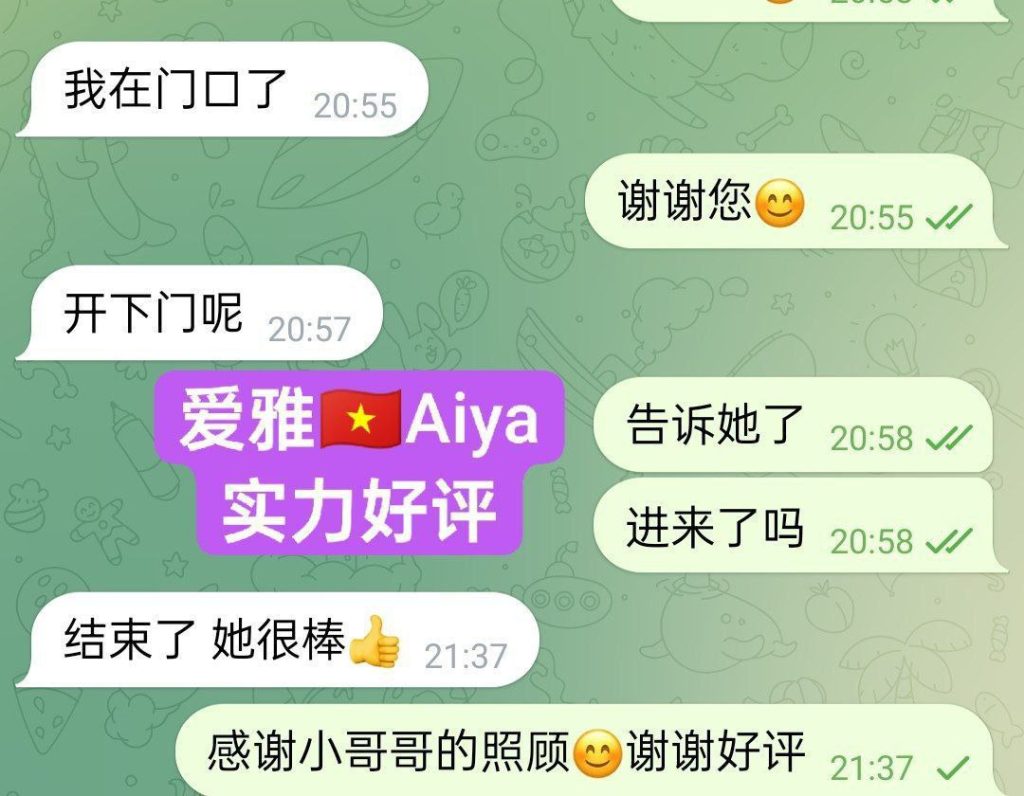 ❤全英红牌❤爱雅Aiya中越混血中文非常好89 作者:曼城学园 帖子ID:4943 