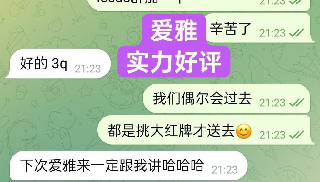 ❤全英红牌❤爱雅Aiya中越混血中文非常好4616 作者:曼城学园 帖子ID:4943 