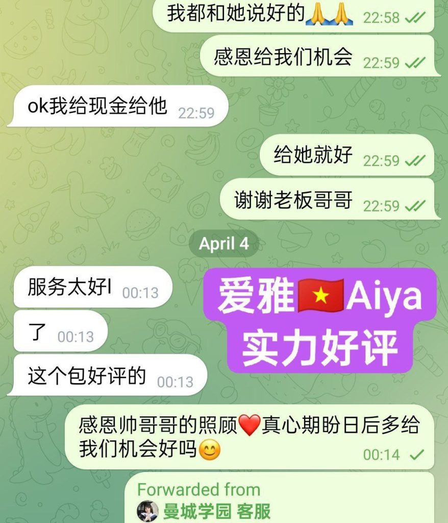 ❤全英红牌❤爱雅Aiya中越混血中文非常好3332 作者:曼城学园 帖子ID:4943 